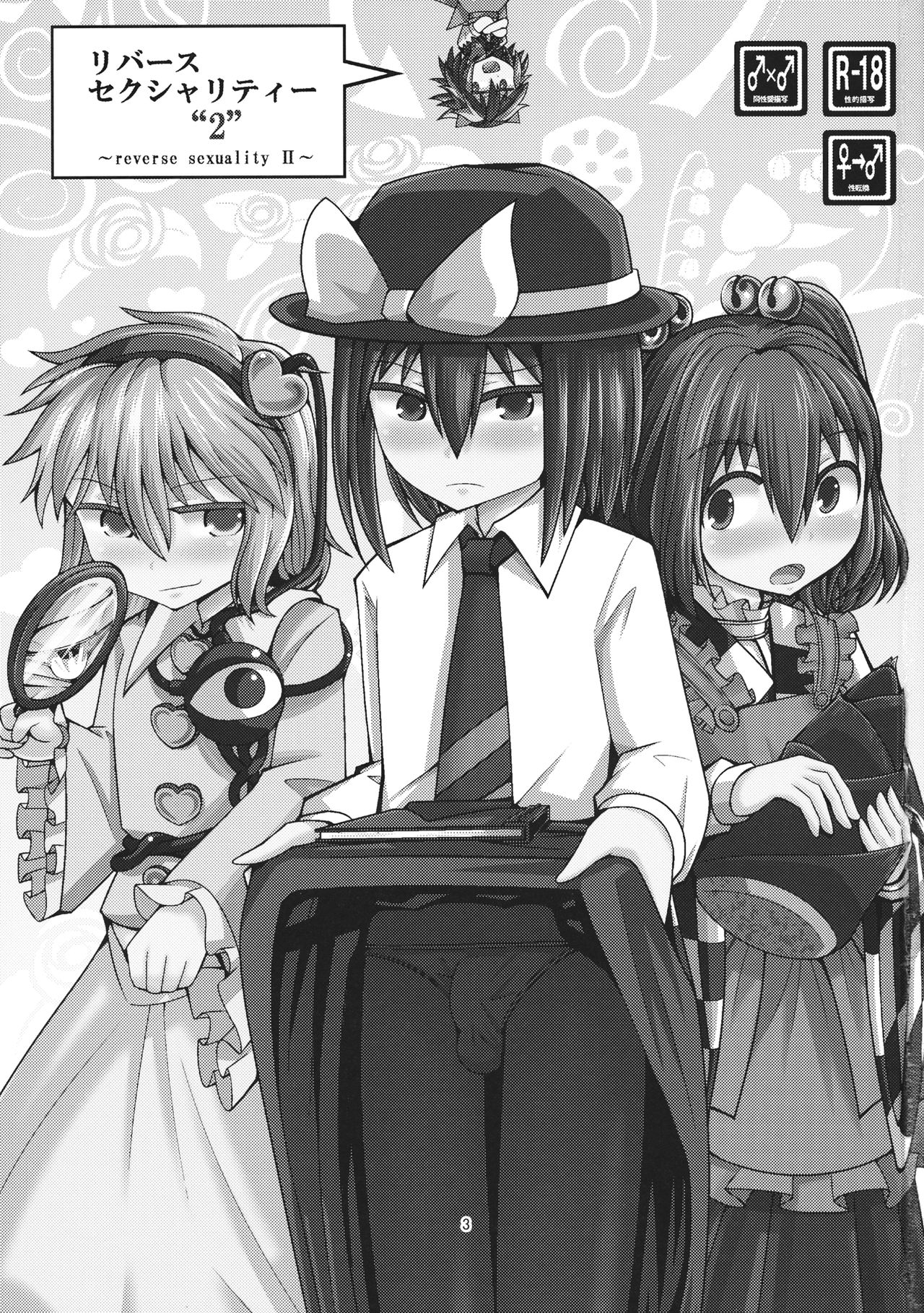 Reverse Sexuality 2 page 2 full