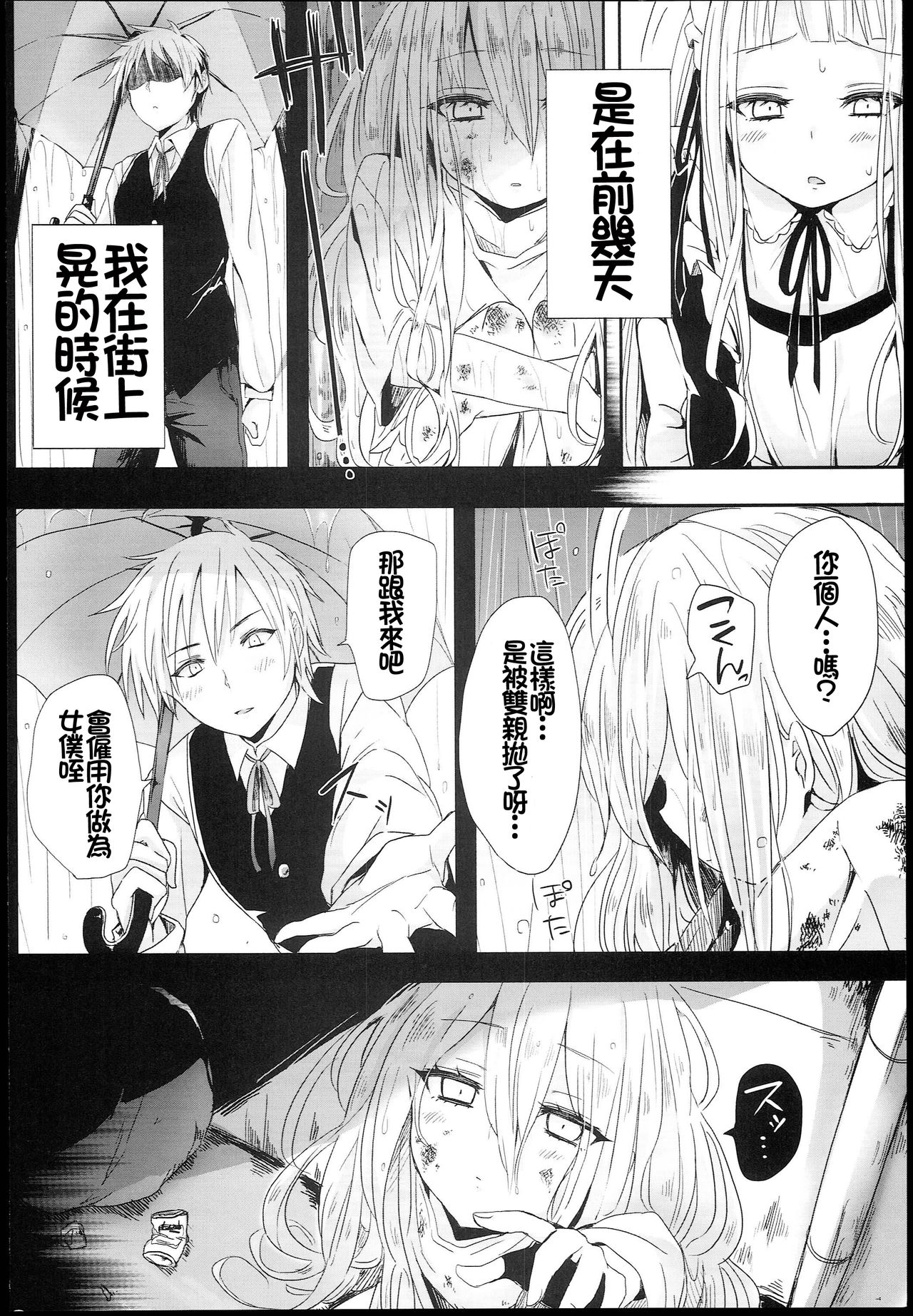 Little Maiden page 4 full