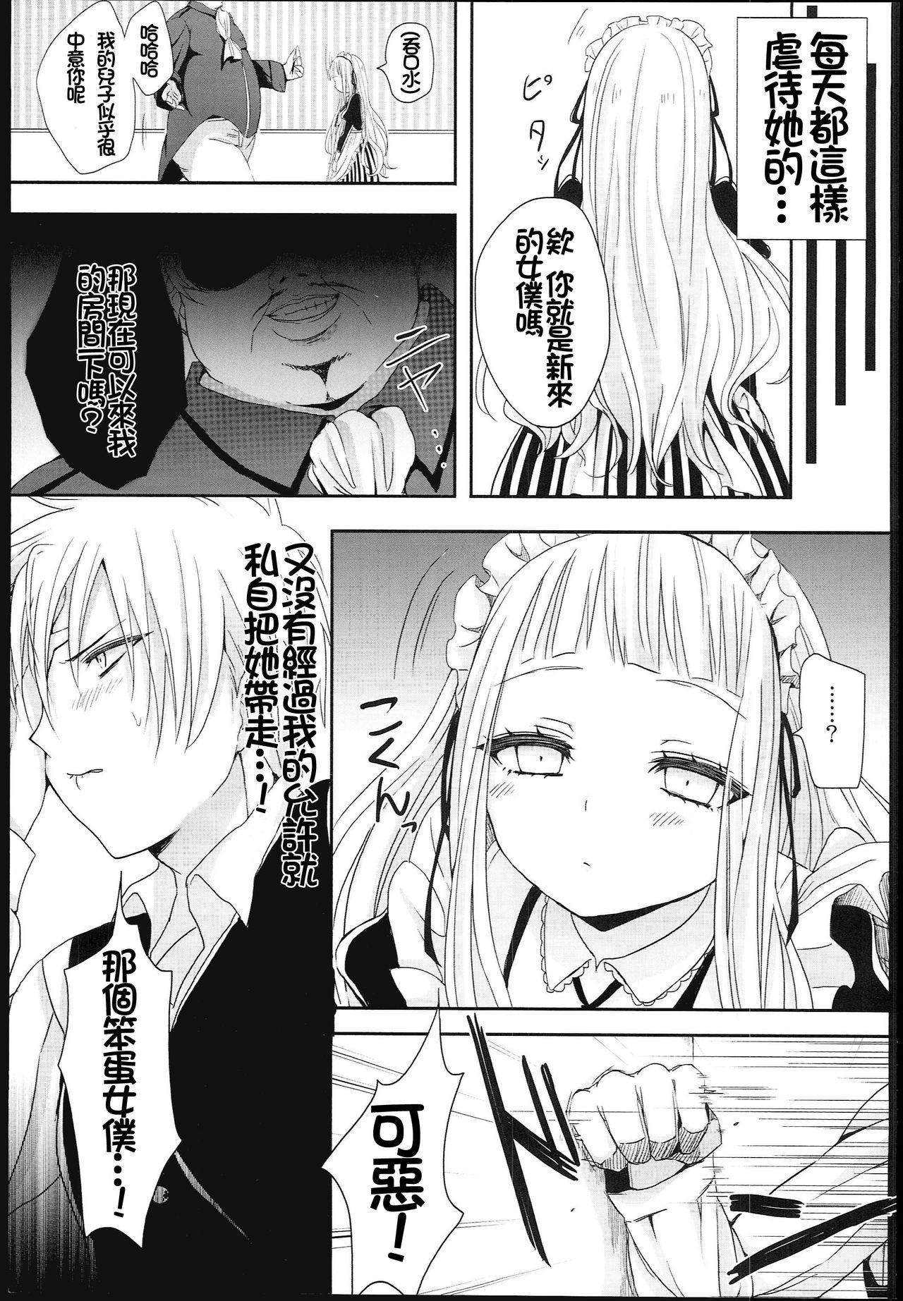 Little Maiden page 7 full