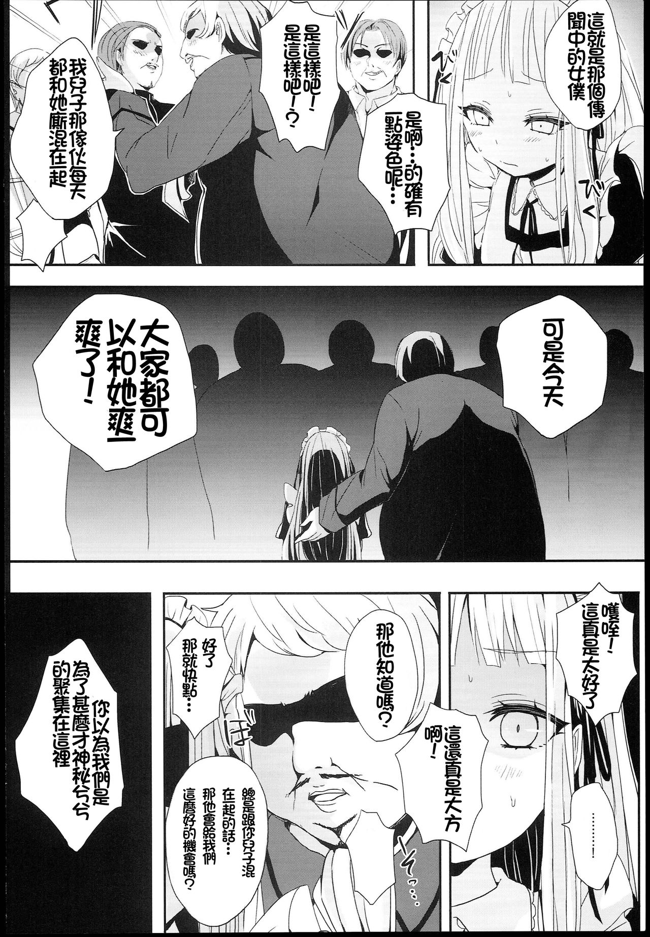 Little Maiden page 8 full