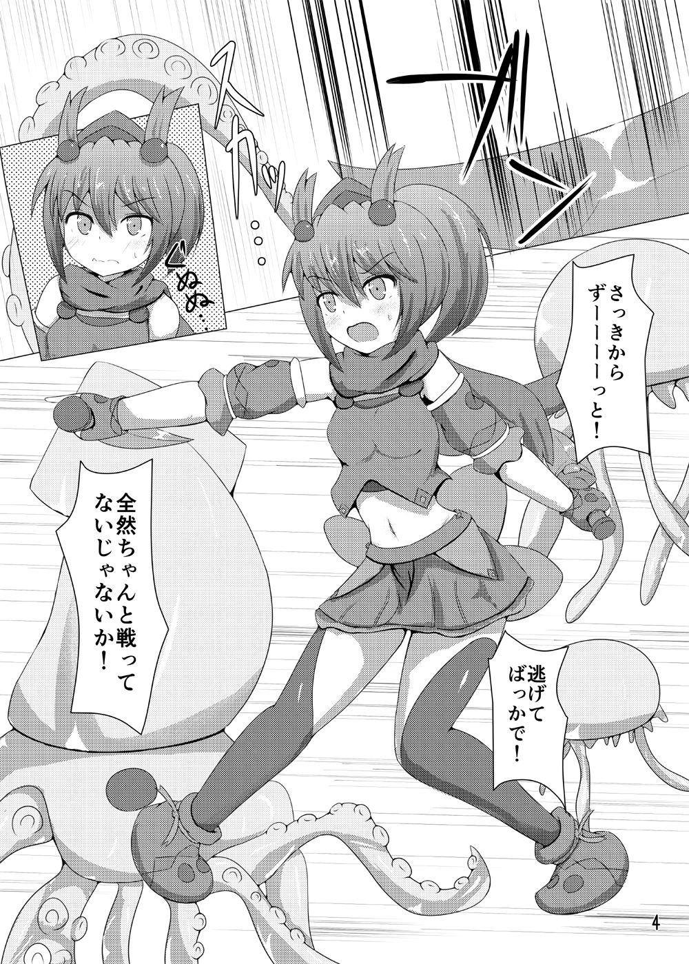 Karen Kishou Quarta Ametus #4 page 3 full