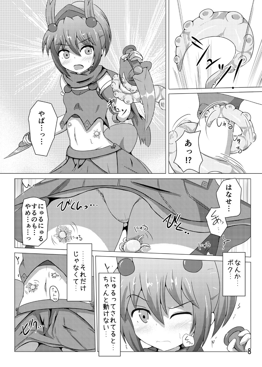 Karen Kishou Quarta Ametus #4 page 7 full