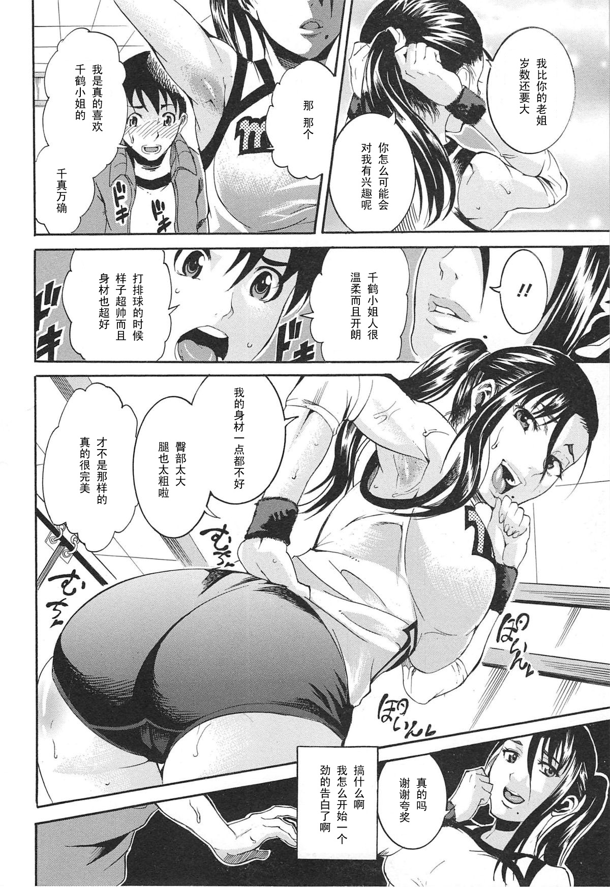 Mamasan_Bareebooru page 6 full