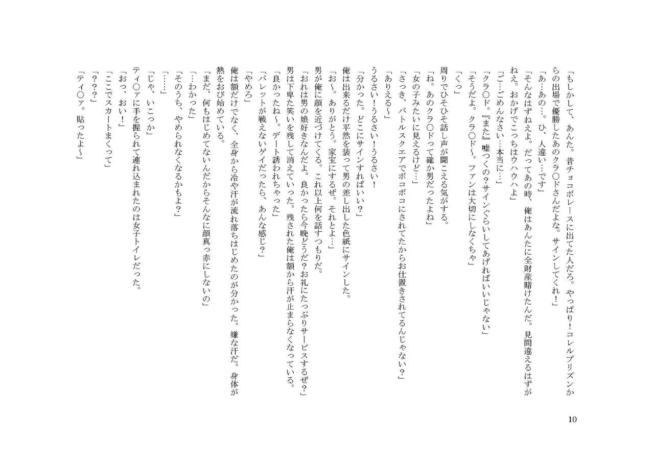 Cloud no Zange page 10 full