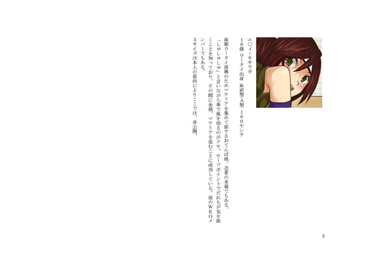 Cloud no Zange page 3 full