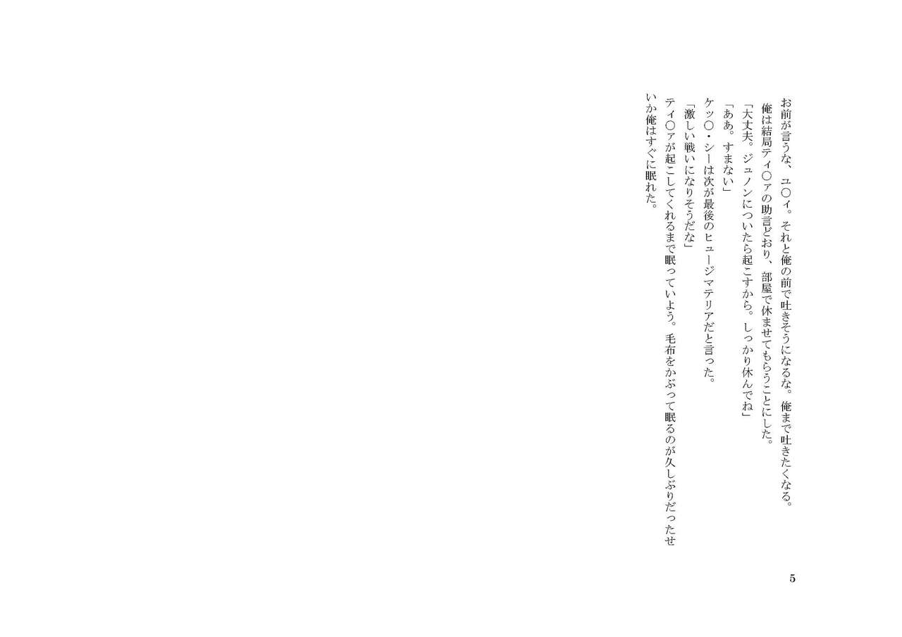 Cloud no Zange page 5 full