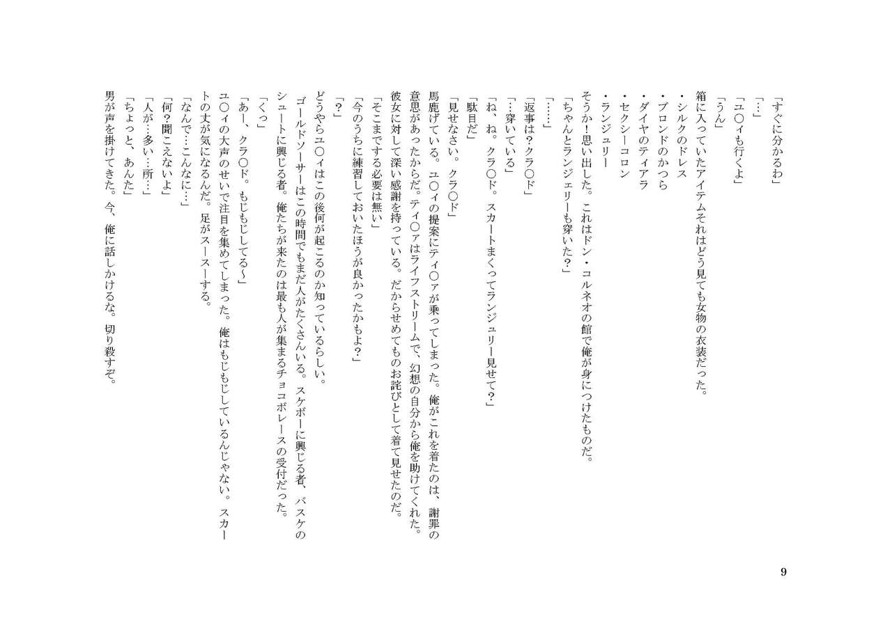 Cloud no Zange page 9 full