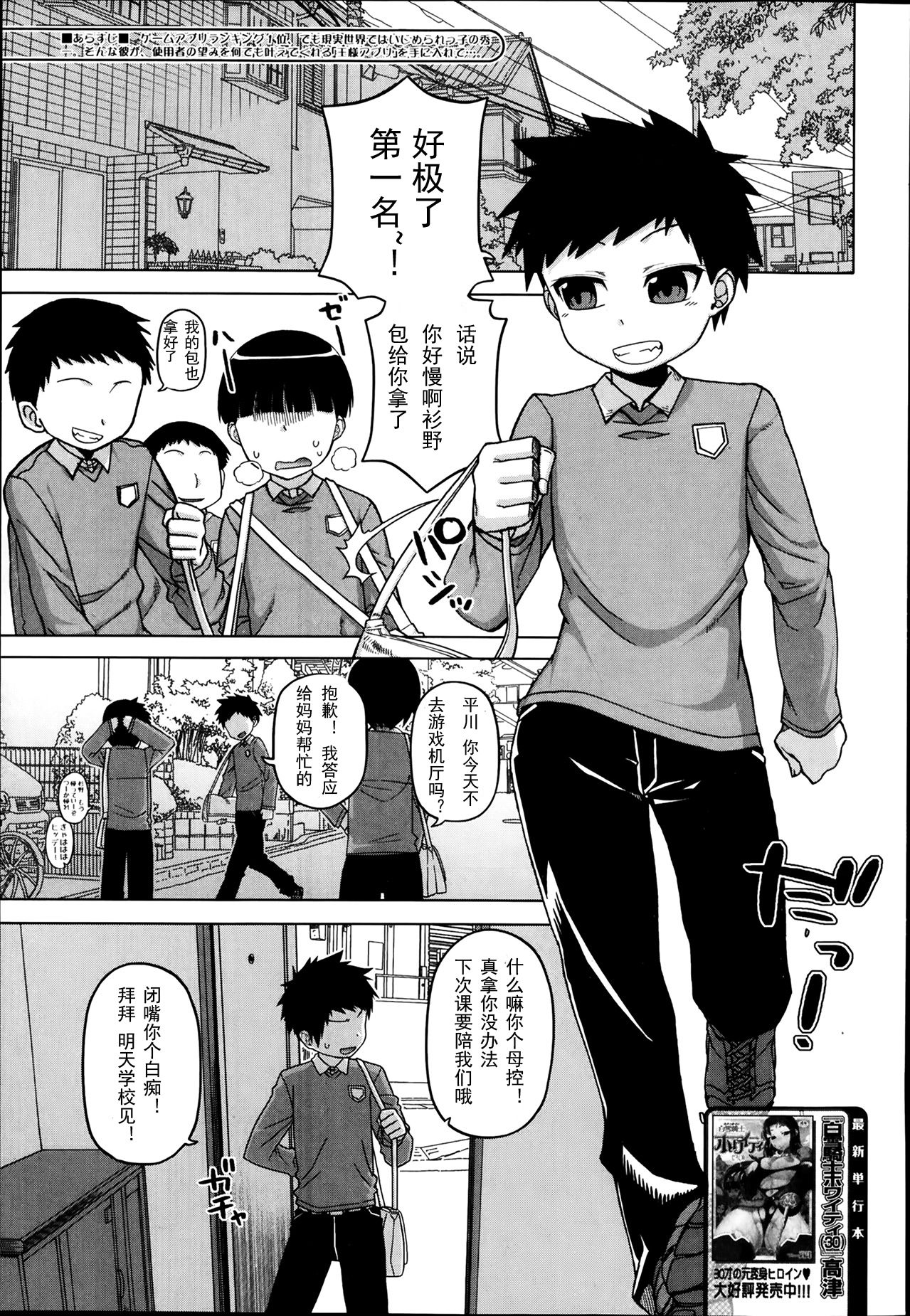 Ousama App -Hirakawa Miyuki no Baai- page 1 full