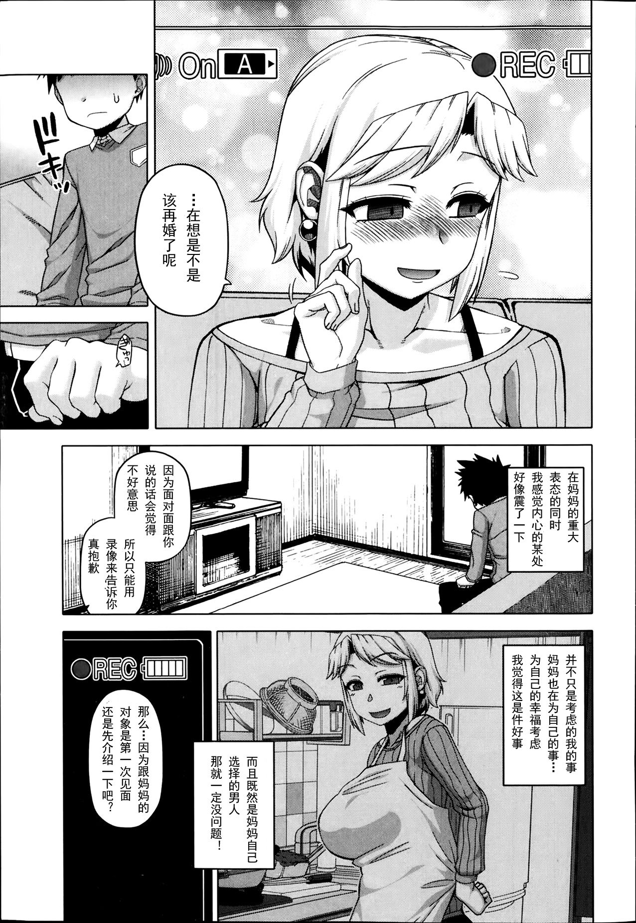 Ousama App -Hirakawa Miyuki no Baai- page 5 full