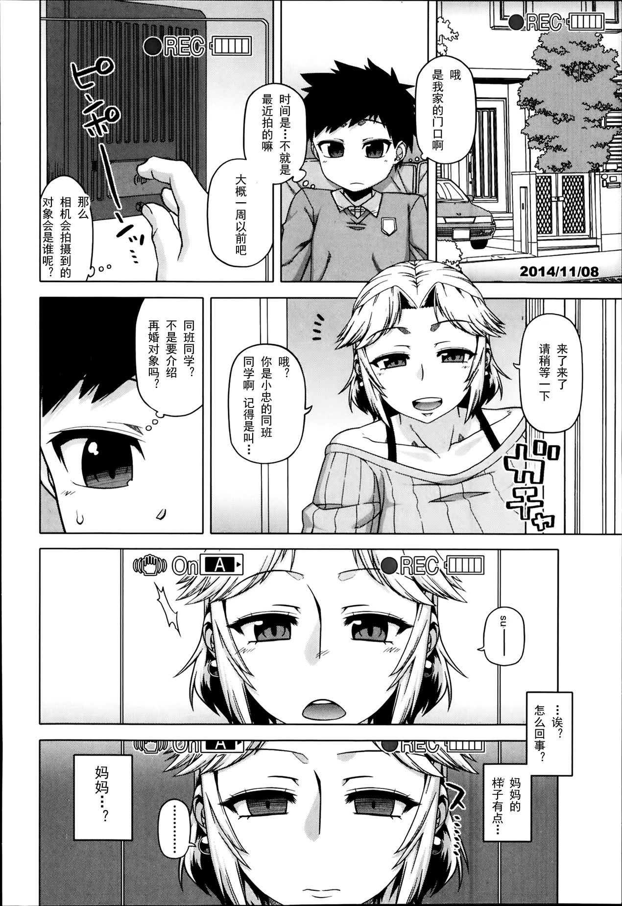 Ousama App -Hirakawa Miyuki no Baai- page 6 full
