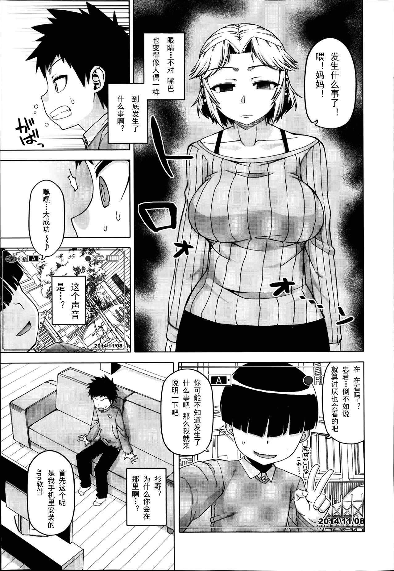 Ousama App -Hirakawa Miyuki no Baai- page 7 full