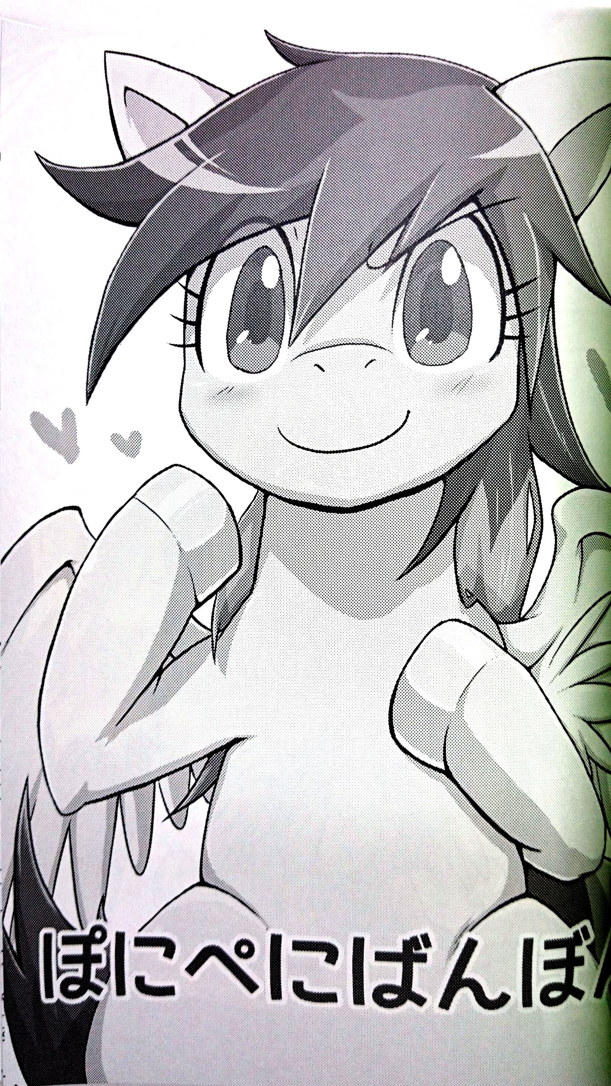 Pony Peniban Bon page 4 full