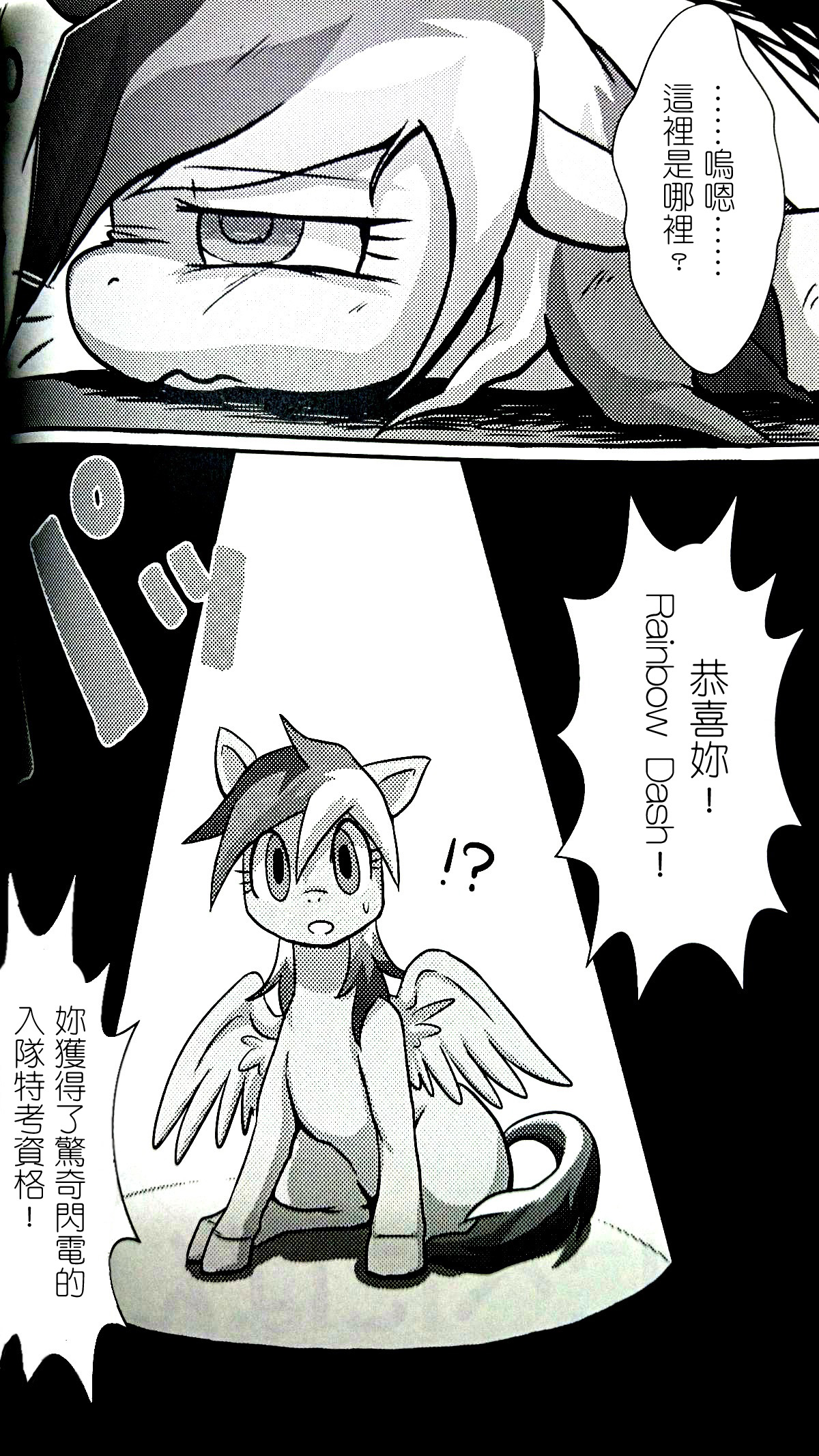 Pony Peniban Bon page 5 full