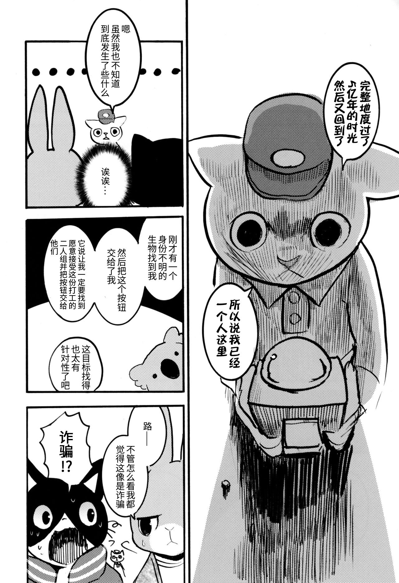 Zutto! Ikuiku Onii-san! page 10 full