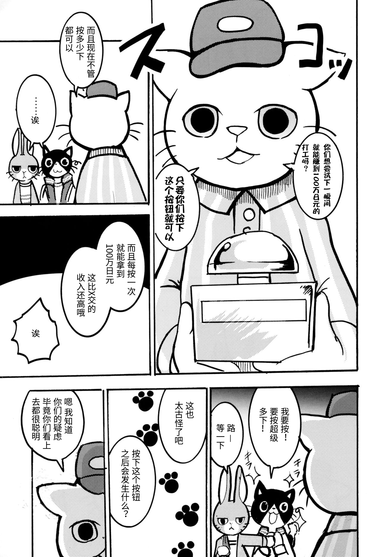 Zutto! Ikuiku Onii-san! page 7 full