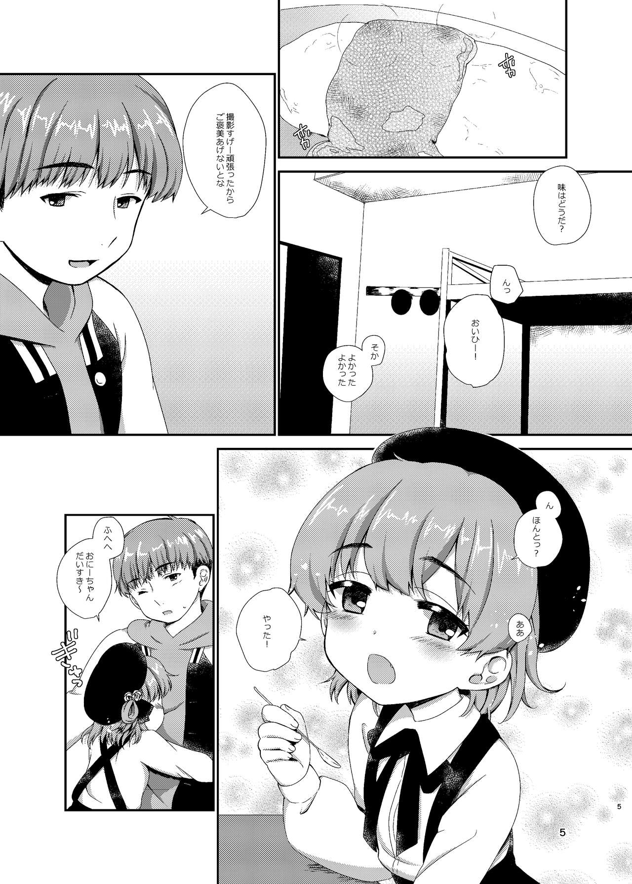 office+love12 page 4 full