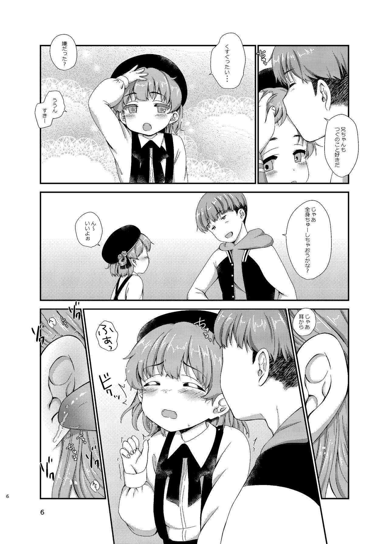 office+love12 page 5 full