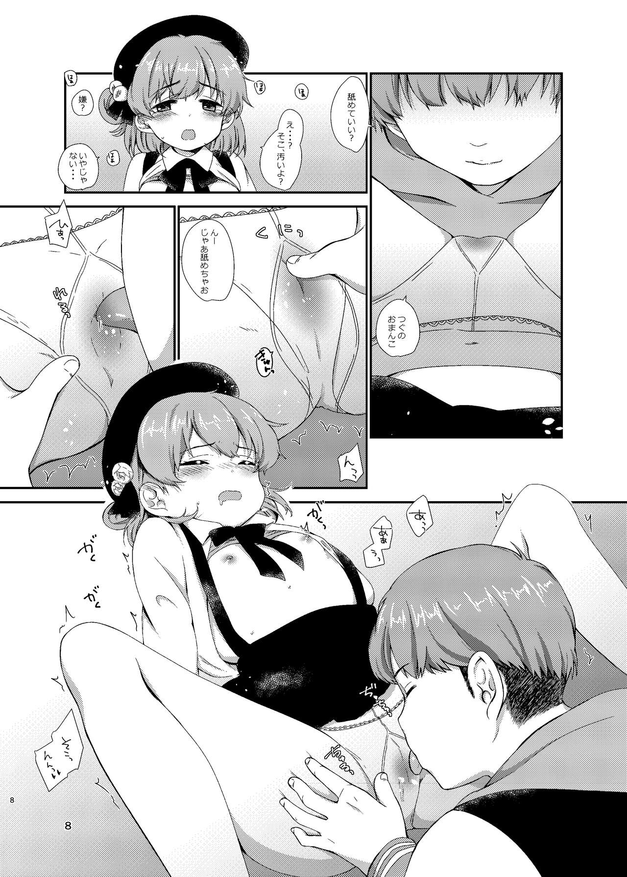 office+love12 page 7 full