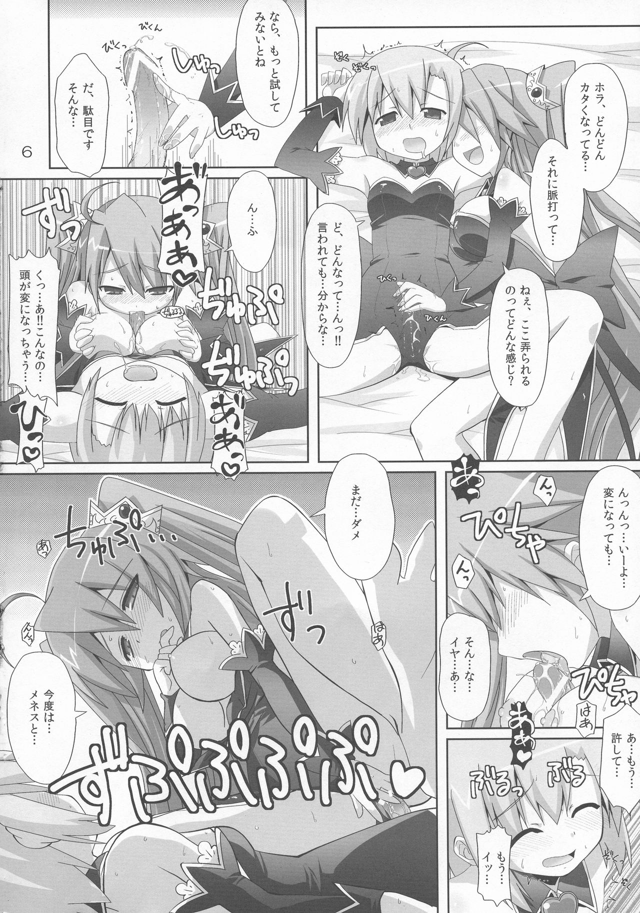 Secret of Girls page 6 full