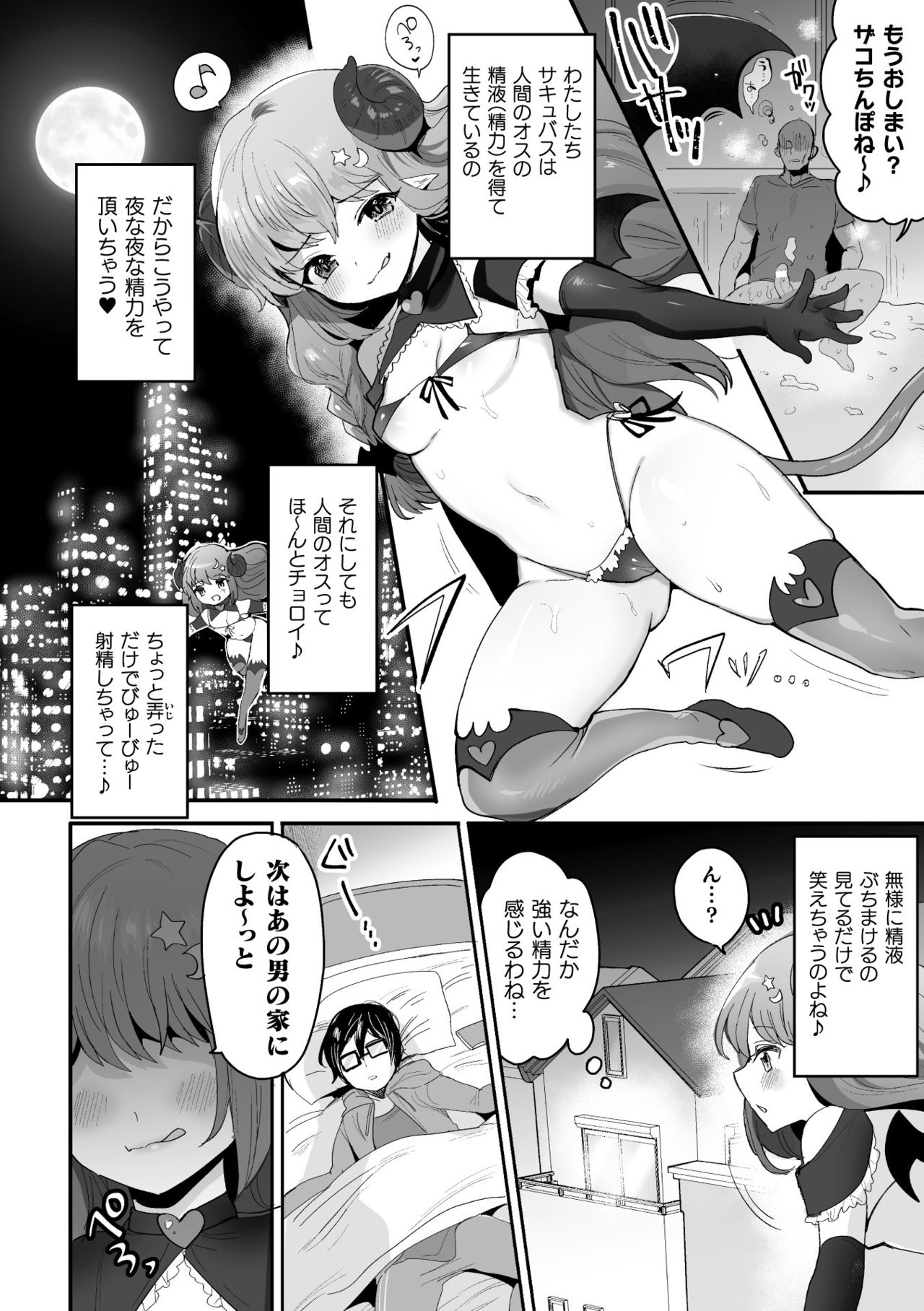 2D Comic Magazine - Futanari Mesugaki Sakusei Namaiki Zako Mesu Sao o Wakarase Shibori! Vol. 1 page 4 full