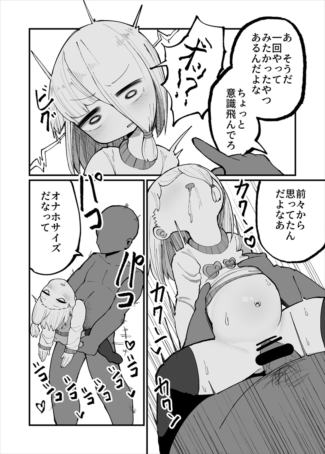 Kuso Aniki ga "Saimin" toka Iidashita. page 7 full