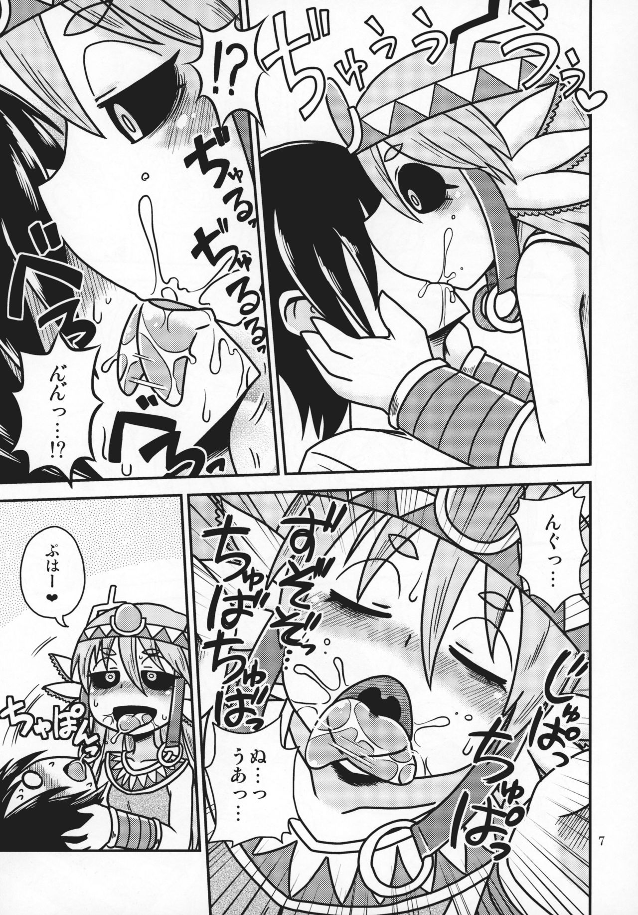 Salamandra no Hako page 6 full