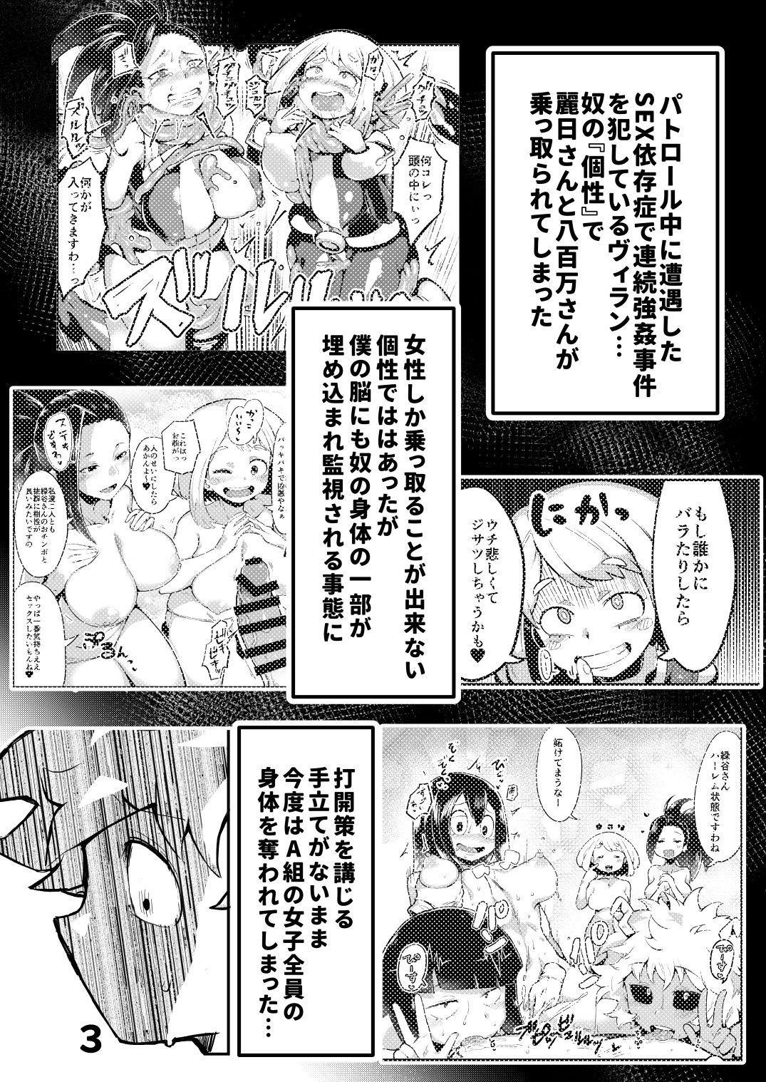 Boku to Nottori Villain Nakademia Vol. 2 page 2 full