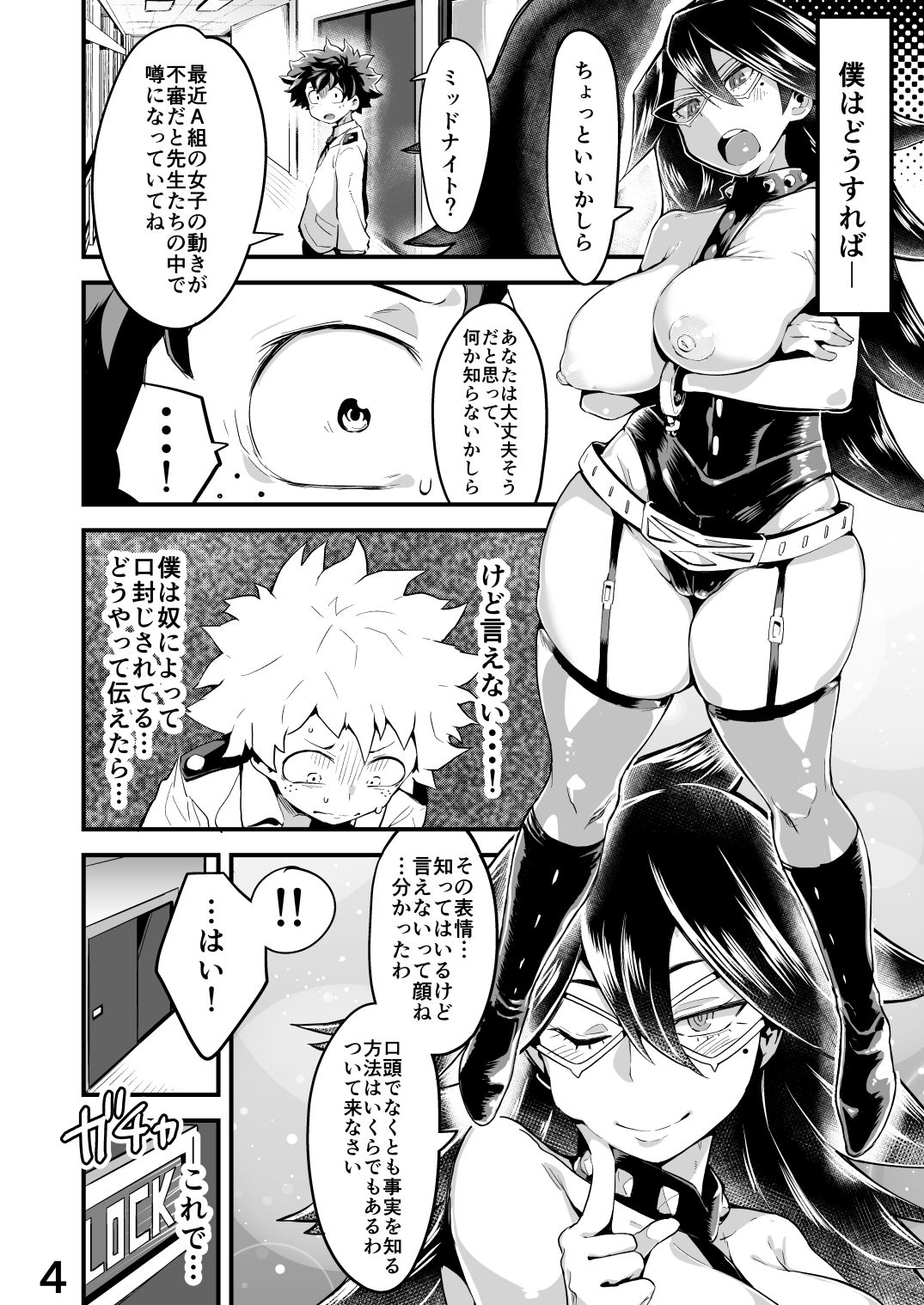 Boku to Nottori Villain Nakademia Vol. 2 page 3 full