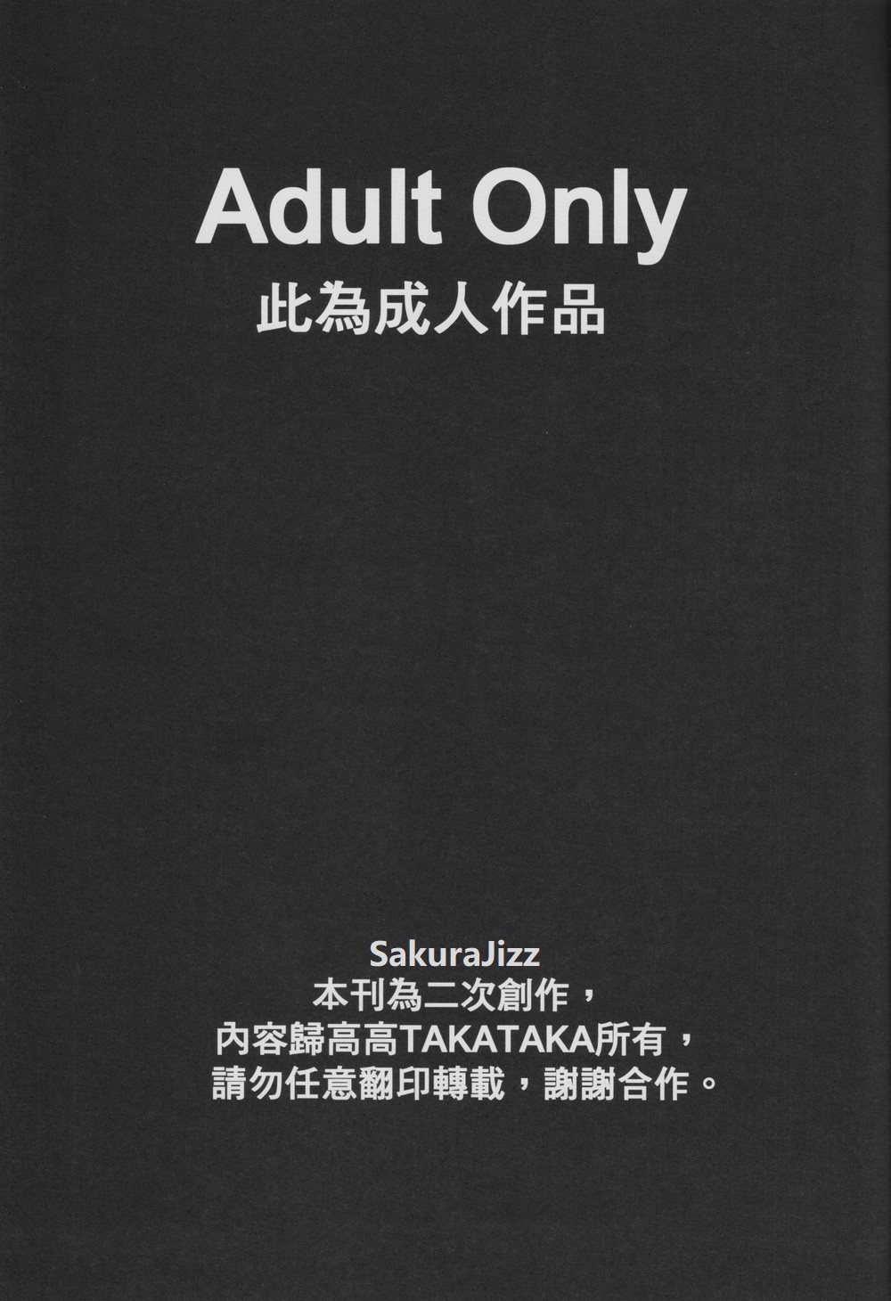 Men's Time Vol.1 page 3 full