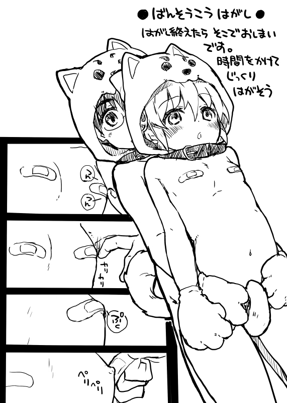 FuyuComi no Muhai no Plus Alpha page 10 full