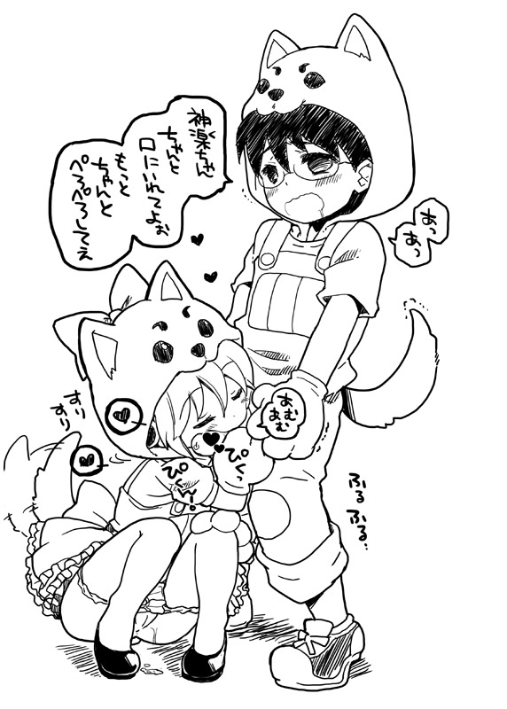 FuyuComi no Muhai no Plus Alpha page 3 full