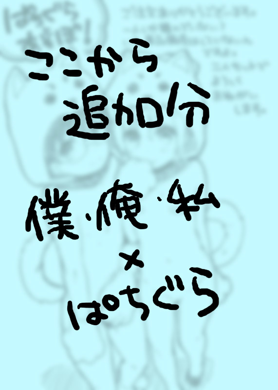 FuyuComi no Muhai no Plus Alpha page 8 full