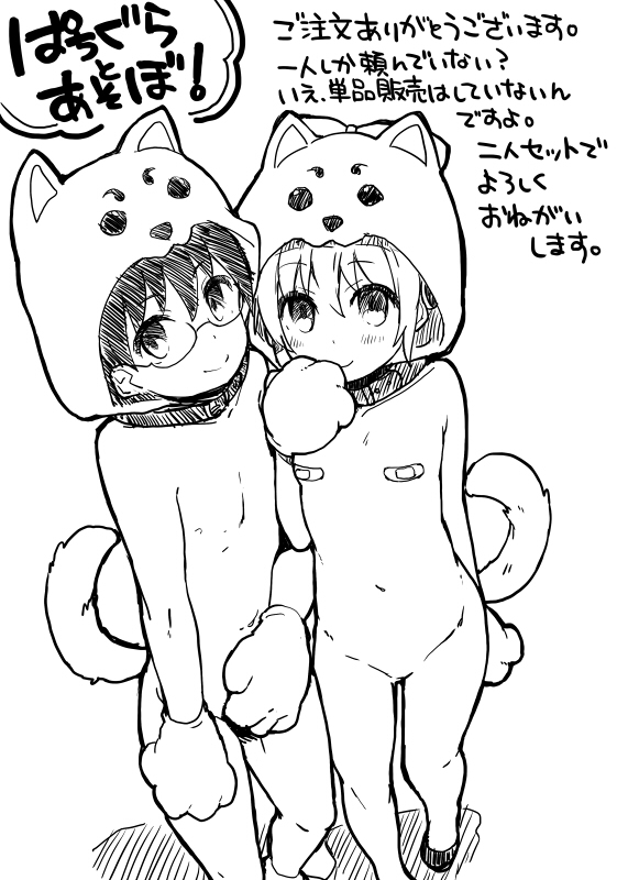 FuyuComi no Muhai no Plus Alpha page 9 full