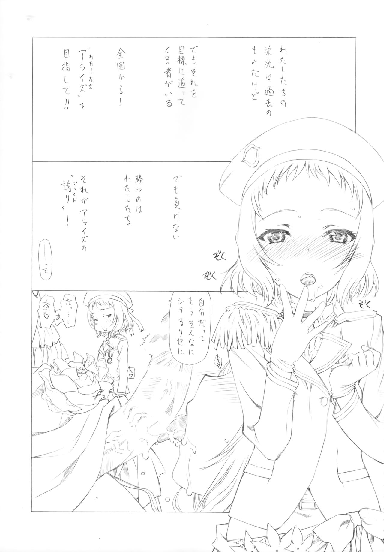 A-RISING -Sekkaku nanode, Toudou-san ni Bou wo Ottatete mita- page 9 full