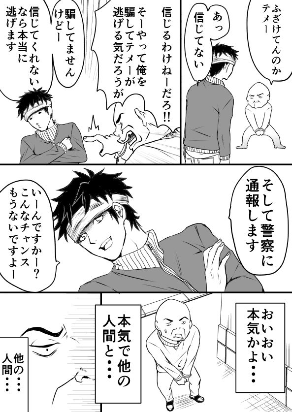 EXCHANGE!!!【オリジナル漫画】 page 10 full