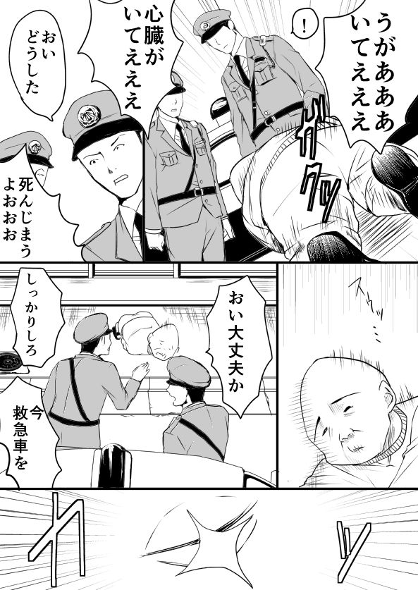 EXCHANGE!!!【オリジナル漫画】 page 3 full