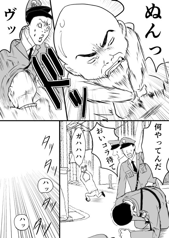 EXCHANGE!!!【オリジナル漫画】 page 4 full