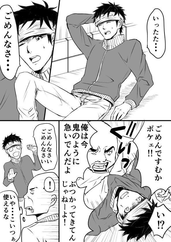 EXCHANGE!!!【オリジナル漫画】 page 6 full