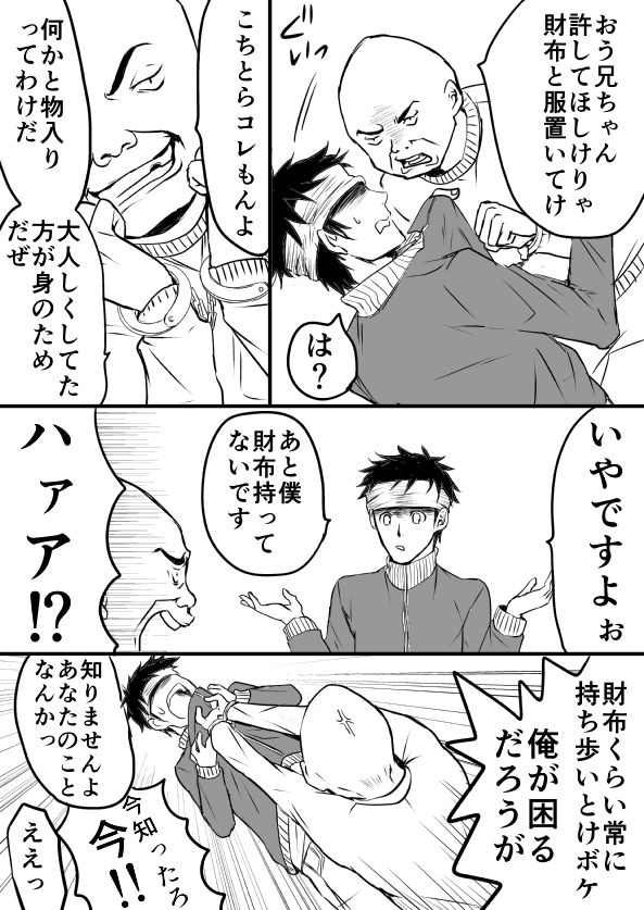 EXCHANGE!!!【オリジナル漫画】 page 7 full