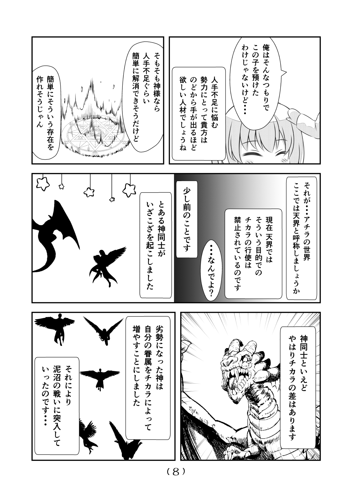 Nyotaika Cheat ga Souzou Ijou ni Bannou Sugita Sono 20 page 10 full