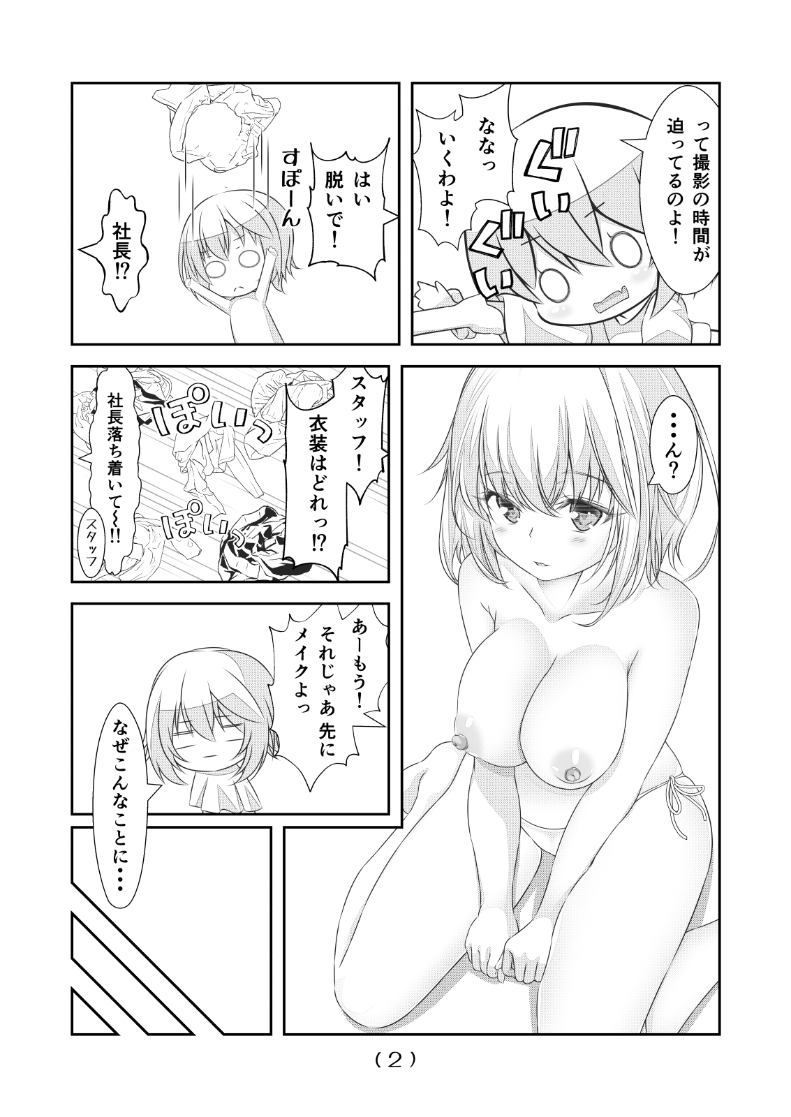 Nyotaika Cheat ga Souzou Ijou ni Bannou Sugita Sono 20 page 4 full