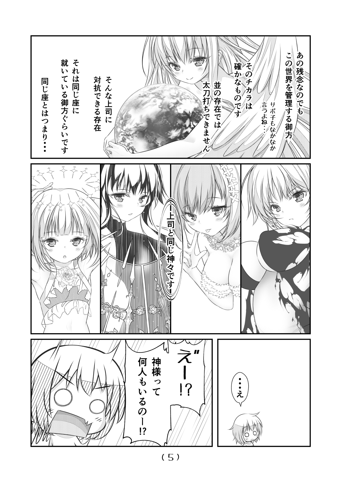 Nyotaika Cheat ga Souzou Ijou ni Bannou Sugita Sono 20 page 7 full