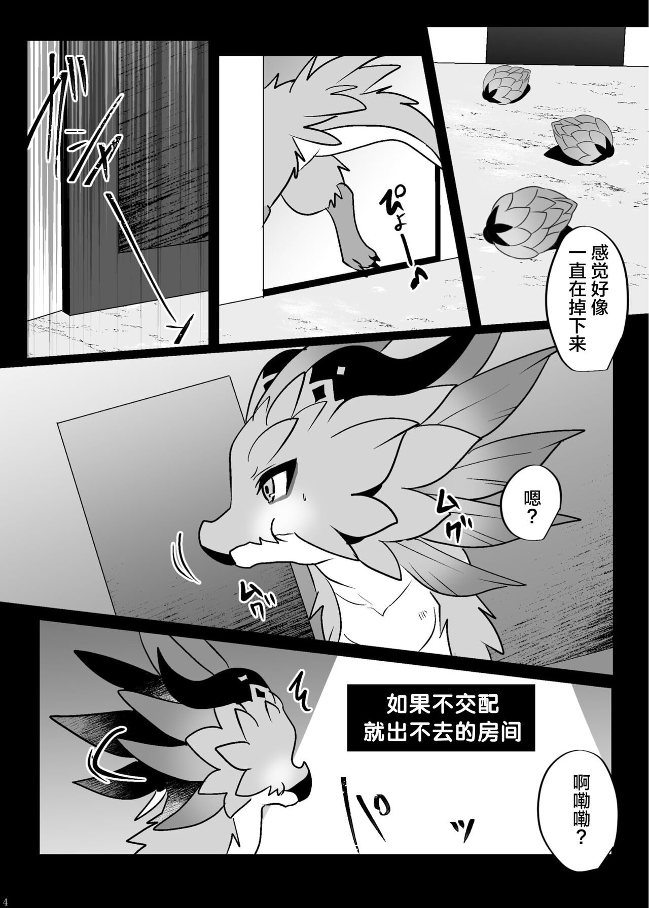 ♂龙约再录集+ | ♂Duplicate recording set+ page 7 full