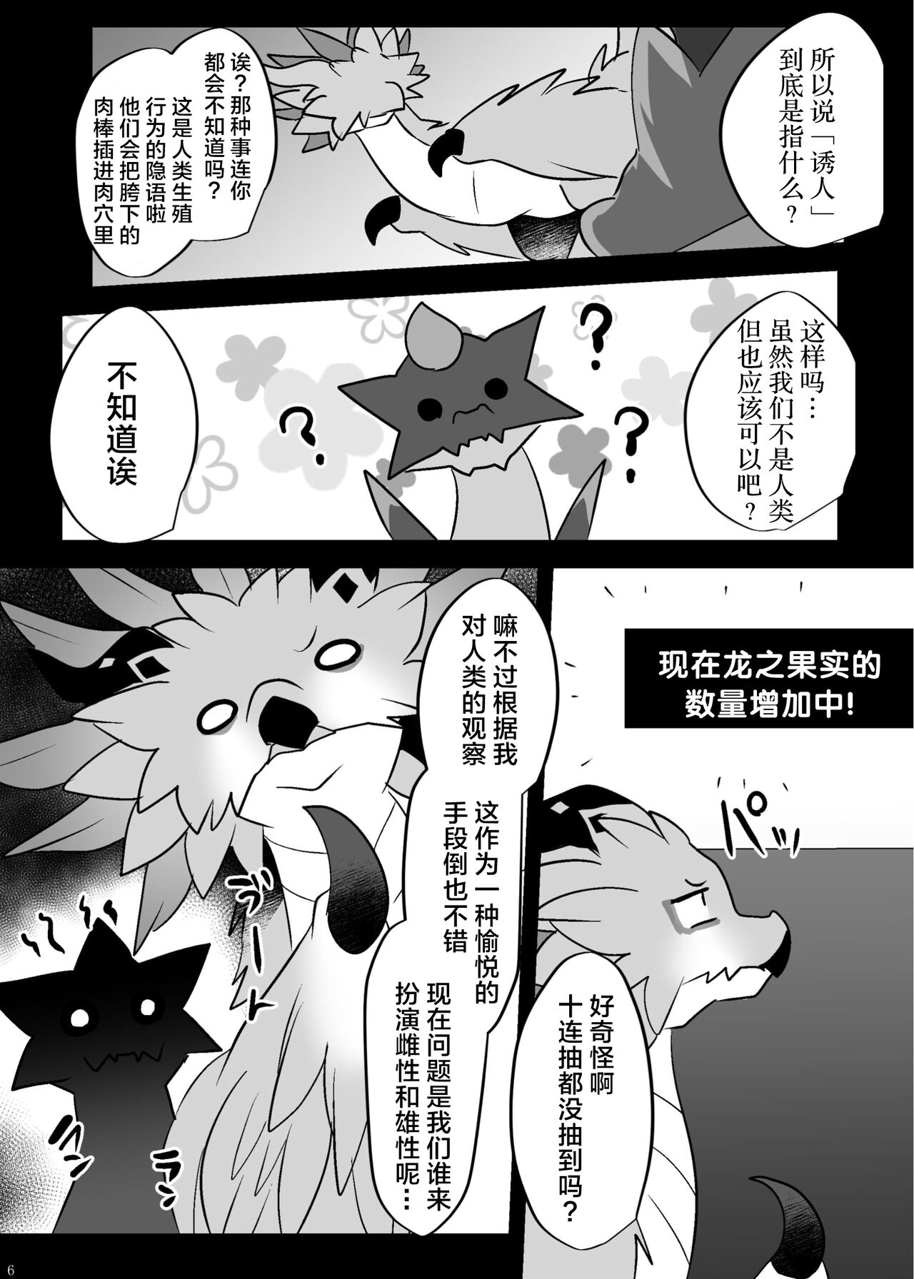 ♂龙约再录集+ | ♂Duplicate recording set+ page 9 full