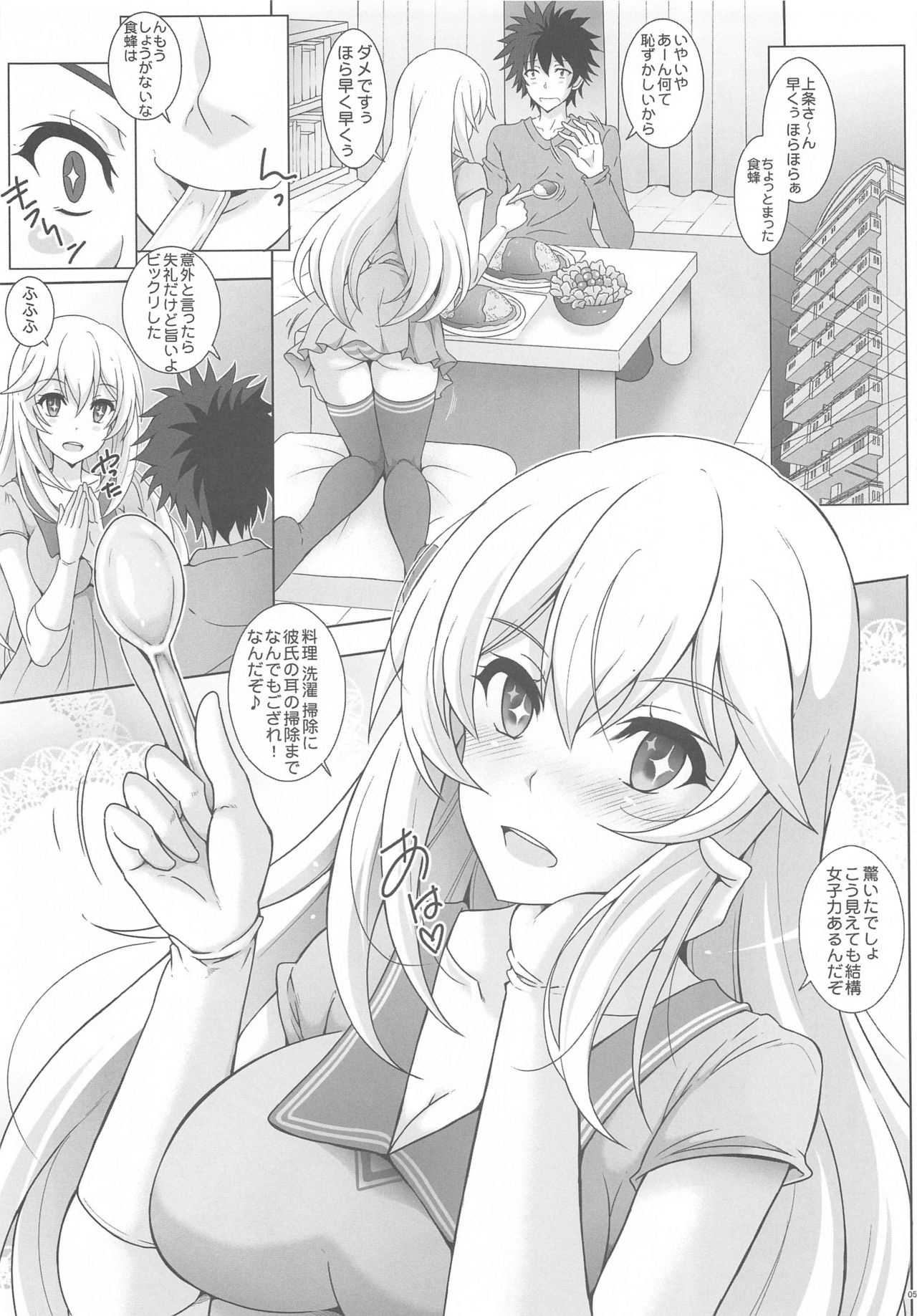 Datenshi Ero Maid Level 5 page 4 full