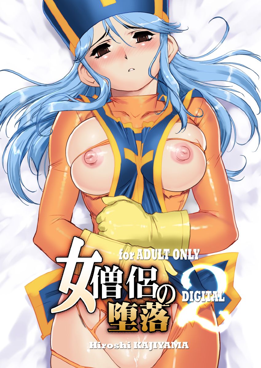 Onna Souryo no Daraku 2 page 1 full