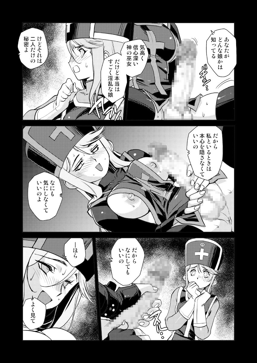 Onna Souryo no Daraku 2 page 10 full