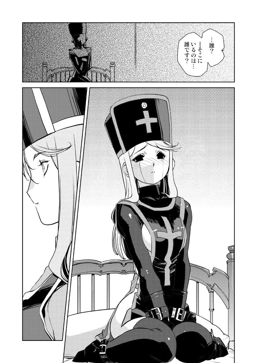 Onna Souryo no Daraku 2 page 7 full