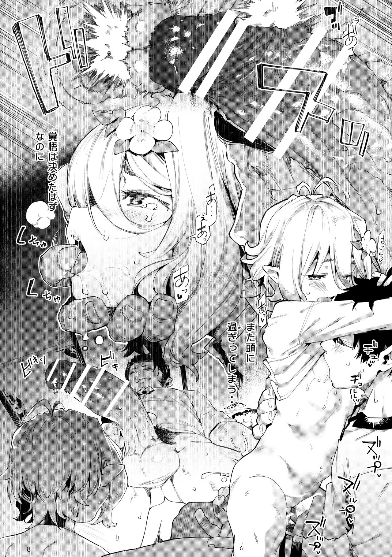 Gomennasai Aruji-sama 2 page 7 full