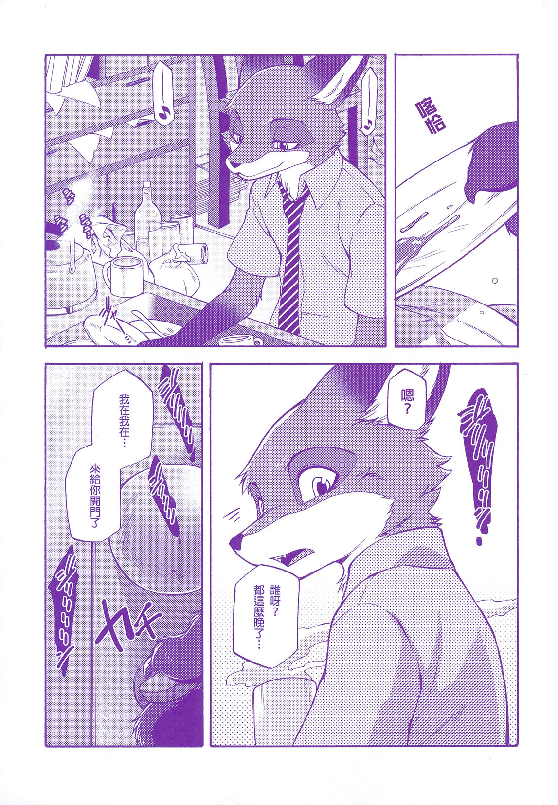 Kimi wa Sangatsu Usagi - You March Hare page 5 full